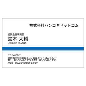 かんたんデザイン入稿名刺 ヨコ向き 両面カラー印刷 AR-01 英語表記