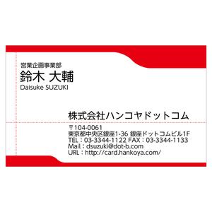 かんたんデザイン入稿名刺 ヨコ向き 片面カラー印刷 A4 
