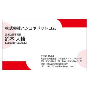 かんたんデザイン入稿名刺 ヨコ向き 片面カラー印刷 AC 