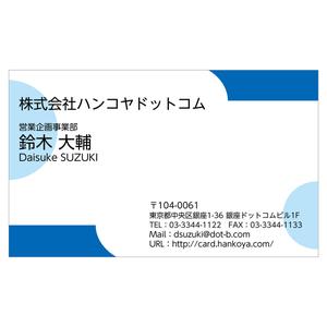 かんたんデザイン入稿名刺 ヨコ向き 片面カラー印刷 AF 