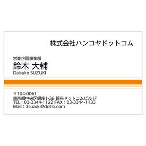 かんたんデザイン入稿名刺 ヨコ向き 片面カラー印刷 AP 