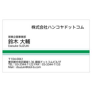 かんたんデザイン入稿名刺 ヨコ向き 片面カラー印刷 AQ 