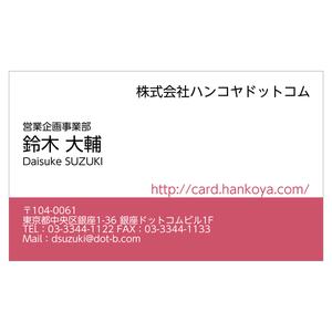 かんたんデザイン入稿名刺 ヨコ向き 片面カラー印刷 BB 