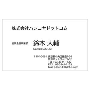 かんたんデザイン入稿名刺 ヨコ向き 片面モノクロ印刷 A0